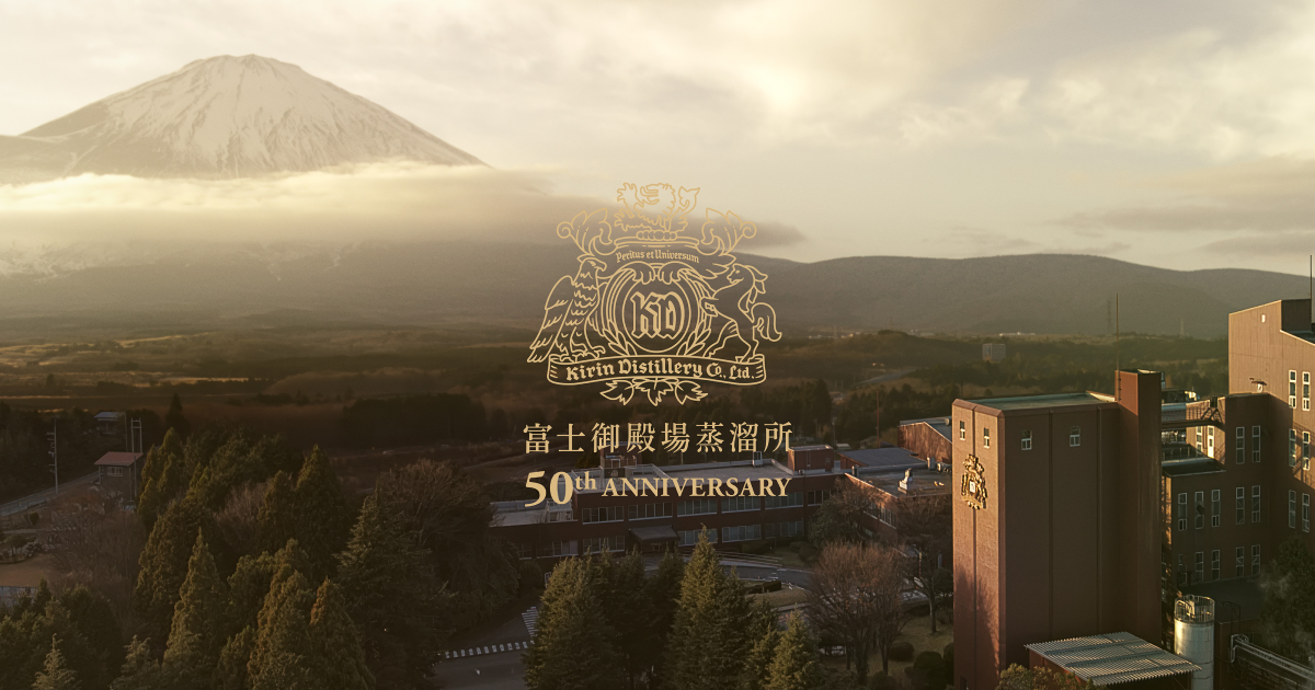 シングルブレンデッド ジャパニーズウイスキー 富士50th Anniversary